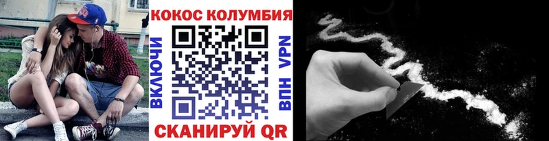 COCAIN Columbia  Купить где  Барабинск 