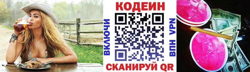 Купить  Барабинск  Codein Purple Drank 