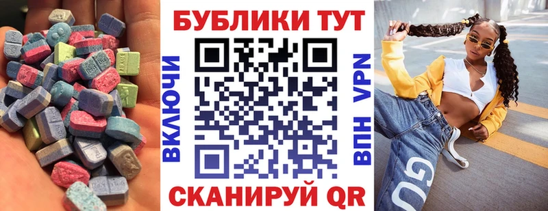 Купить  Барабинск  Экстази таблы 