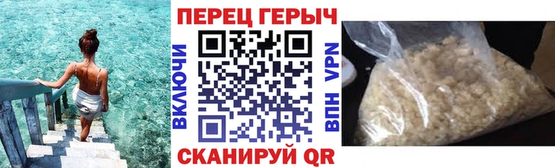 Купить закладки Барабинск Героин белый