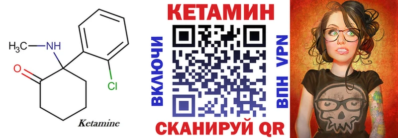 КЕТАМИН VHQ  Купить закладки  Барабинск 