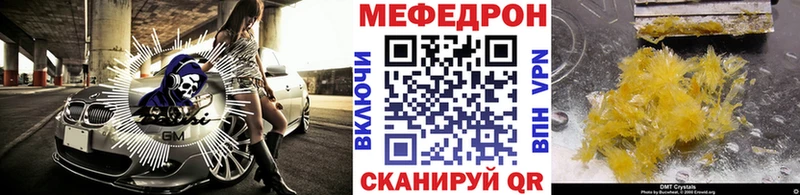 Меф мяу мяу  Барабинск 