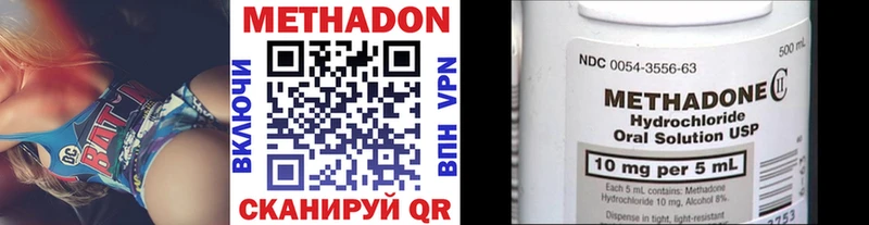 МЕТАДОН кристалл  Купить  Барабинск 